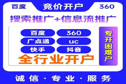 百度推广开户案例研究：如何实现高转化率
